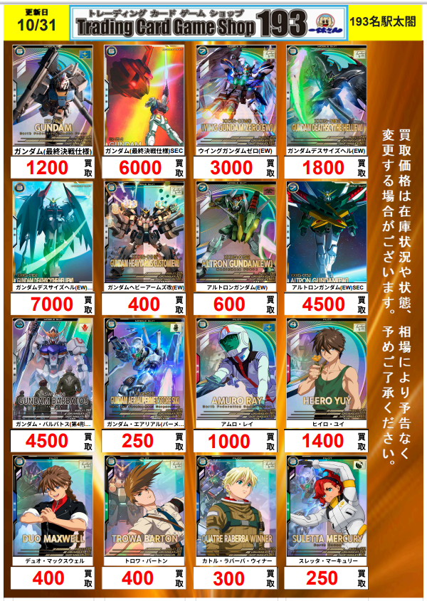 TCGshop193名駅太閤店 on X