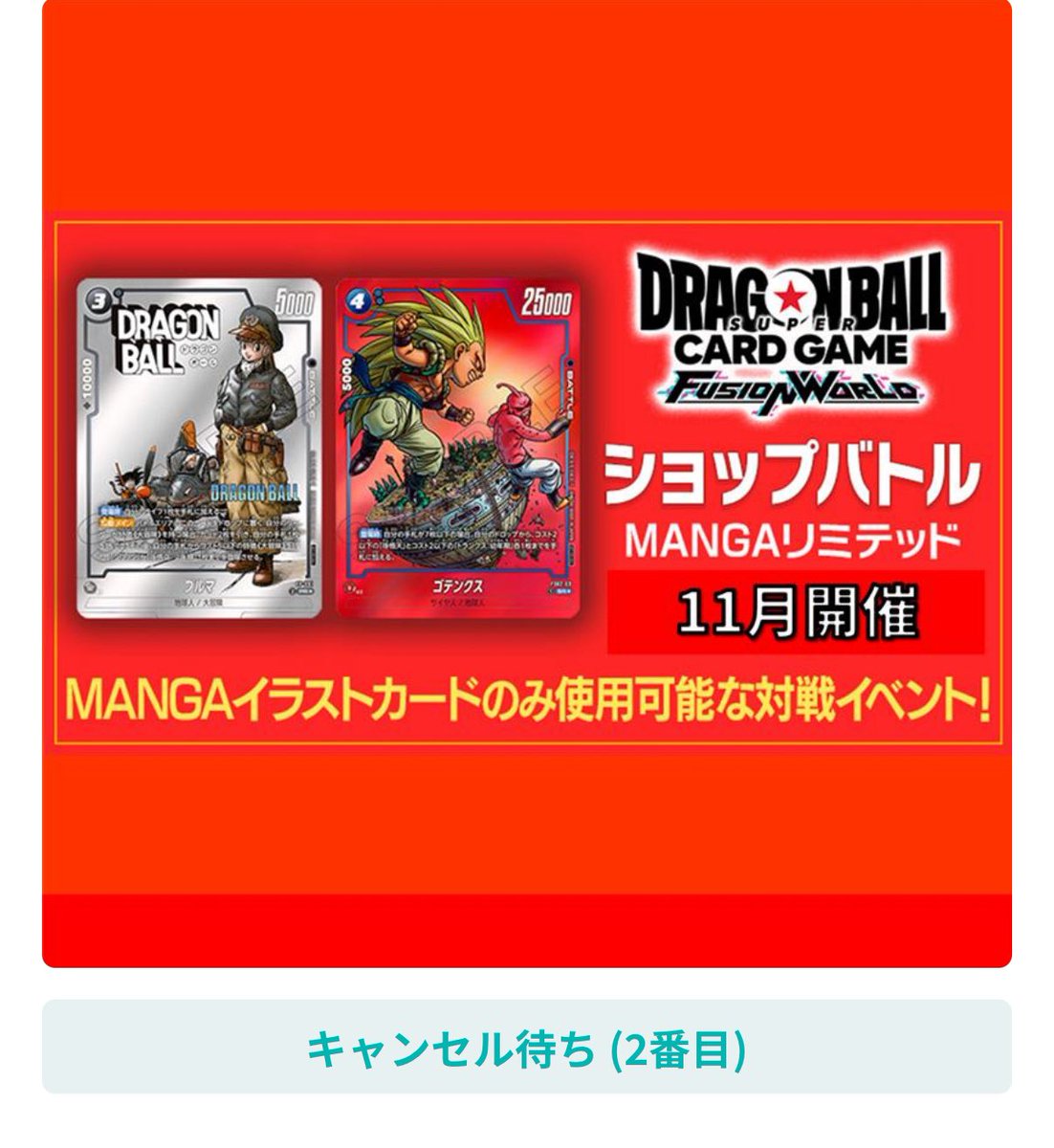 フュージョンワールド MANGA BOOSTER 新品未開封　正規品　2box Amazon.co.jp: 【完全未開封BOX】D.Bスーパーカードゲーム