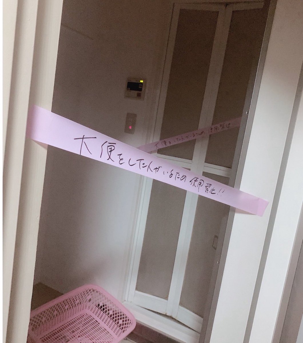 女子寮の風呂場で脱糞したやついたから寮母ガチギレで草