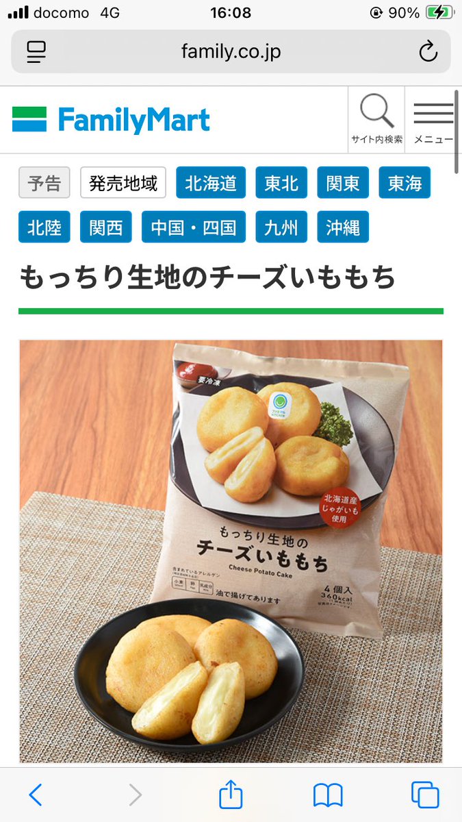 漣 彩＠どゅっふっはあぁ〜んっ！！😫 (@sazanami0126) / Posts / X