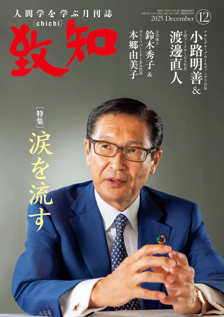 致知出版社【公式】 (@chichi_words) / Posts / X