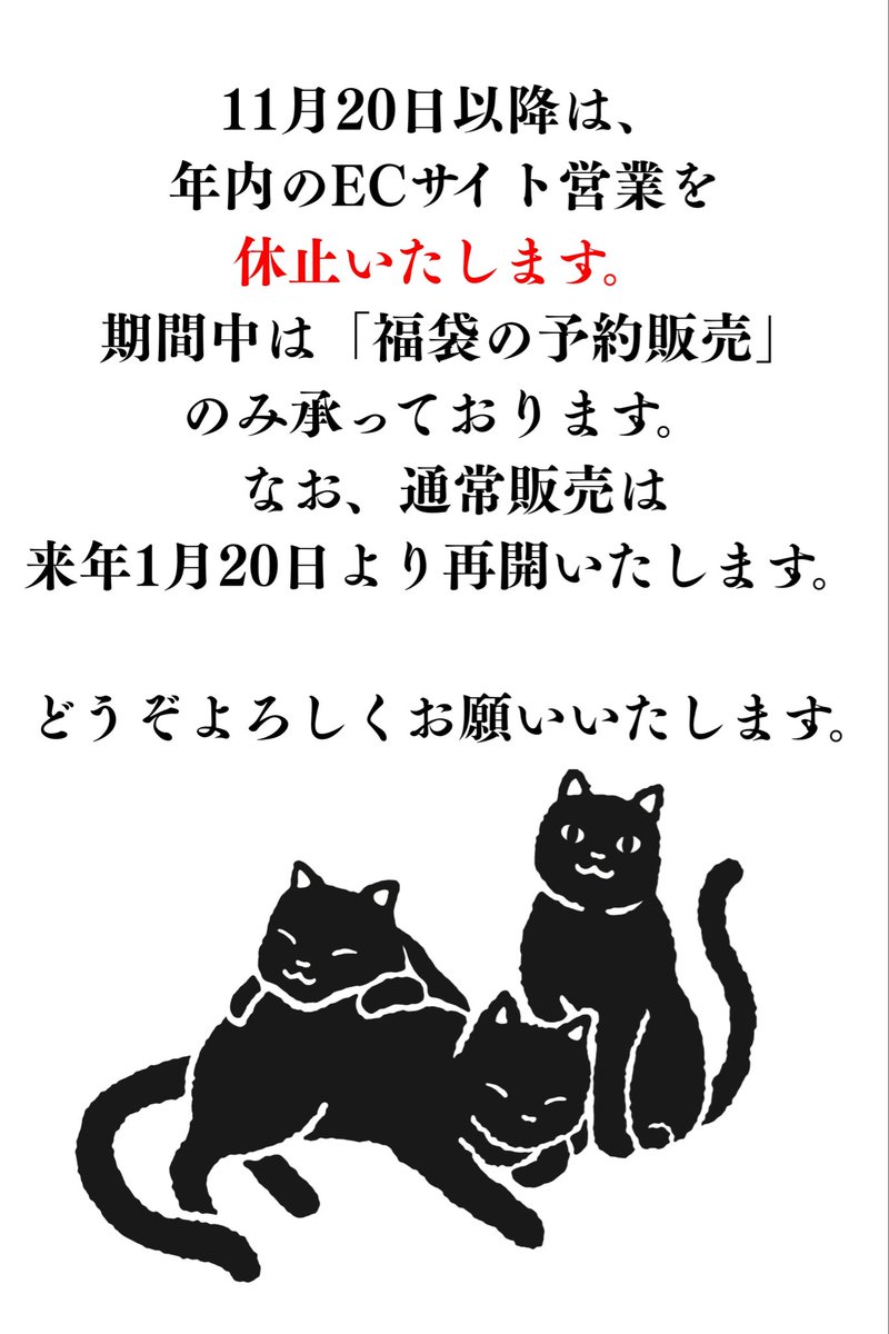 本日最終日です！ ECサイトからご購入予定の方はお急ぎください💖✨