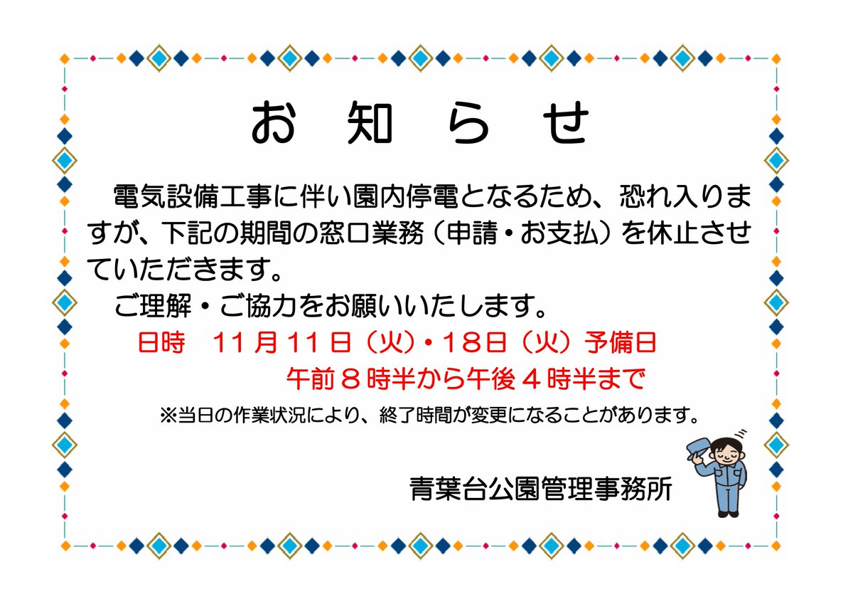 多忙につき新規御依頼受付中止 多忙につき新規御依頼受付中止 クロネコヤマトの配達状況の依頼