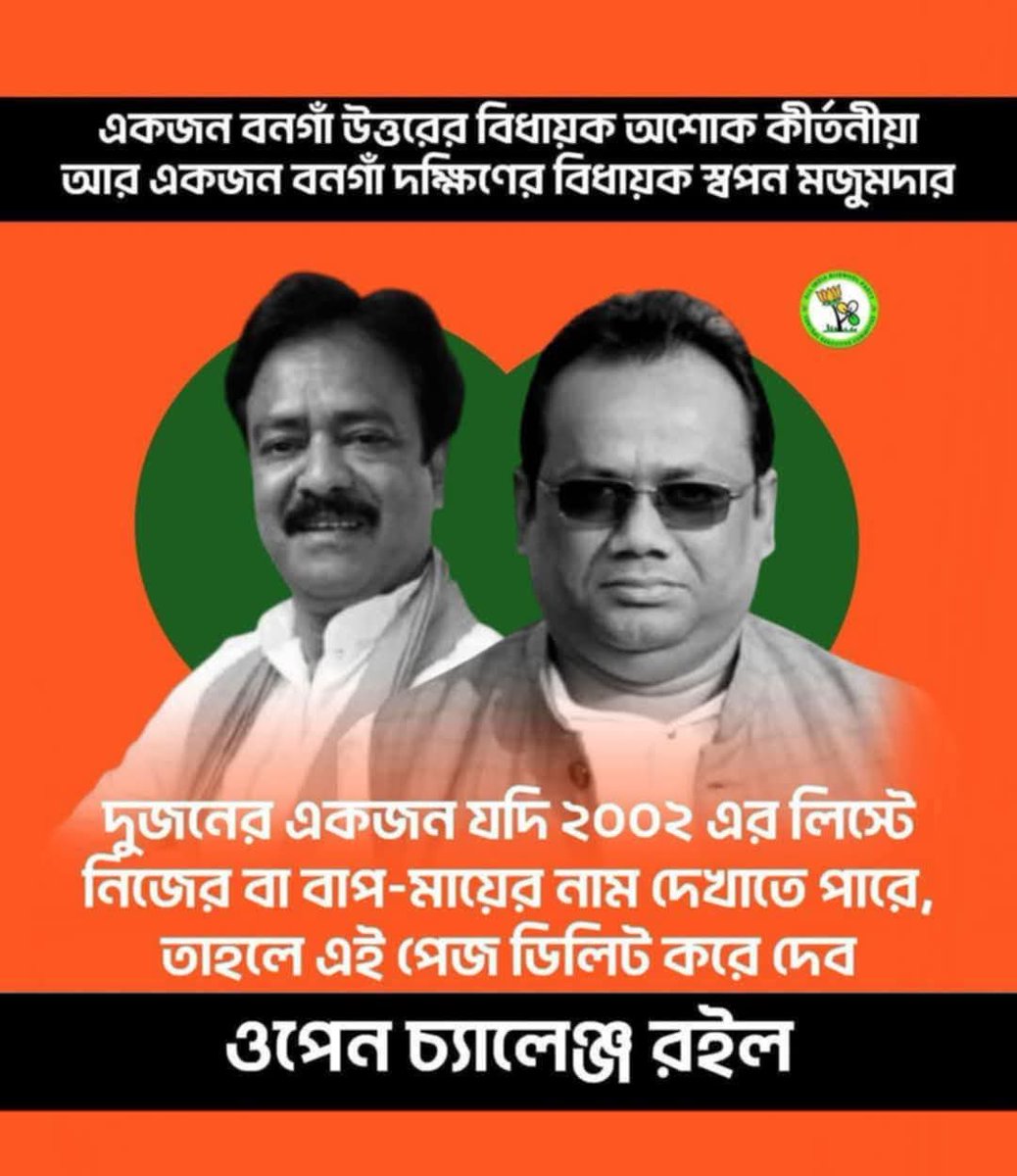 AnindyaINC's tweet image. #challengechallenge #SIR @aitcsudip @keyakahe @GANASHAKTI1 @IchbinUjjaini @INCWestBengal @subhankar_cong