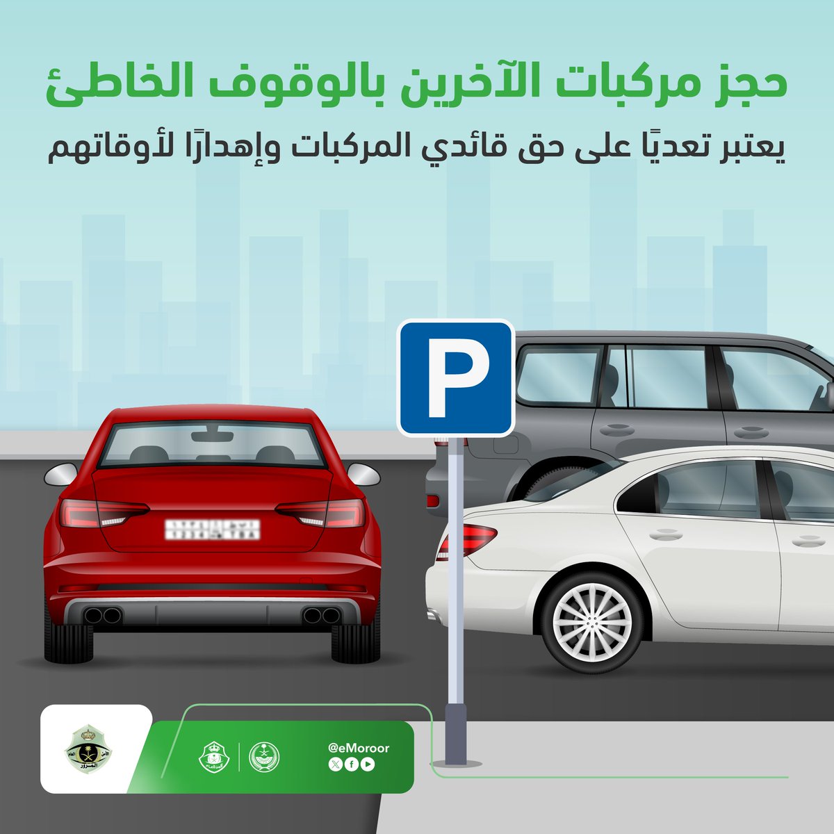 المرور السعودي tweet media