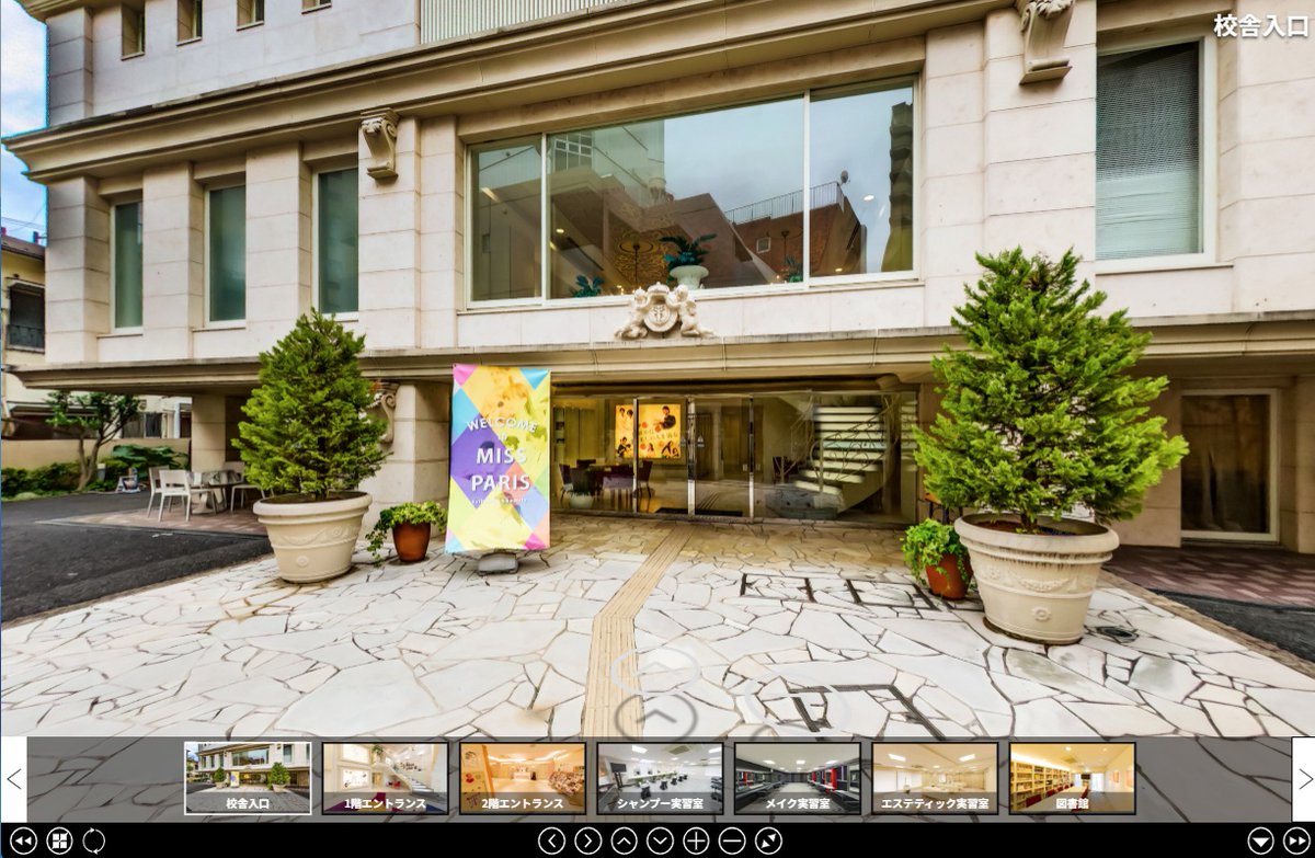 Softmediatwi's tweet photo. ミス・パリ ビューティ専門学校 東京校様（東京都豊島区）の360度VR（バーチャル）ツアーを作成しました。洗練された美しいキャンパスを360°パノラマ画像でPR。オープンキャンパスに参加できない遠方に住んでいる方にぴったりのコンテンツです。
https://t.co/DPD0sluftQ
#バーチャルツアー #VRツアー https://t.co/iZOLfbKXOU