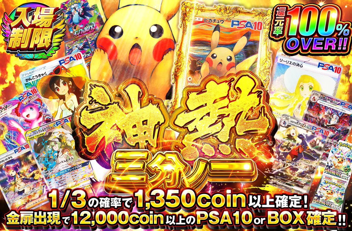 おりくじ当選かんこうきゃく PSA10 GEM MT 10 おりくじ当選かんこうきゃく PSA10 GEM MT 10 ポケモンカード かんこう
