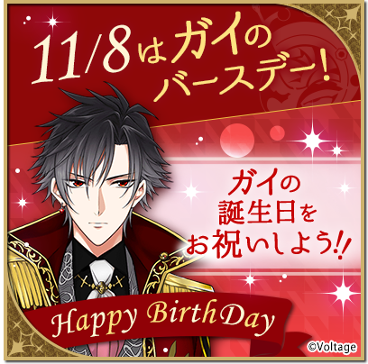 魔界王子と魅惑のナイトメア アクリルスタンド ガイ・モーナス Court