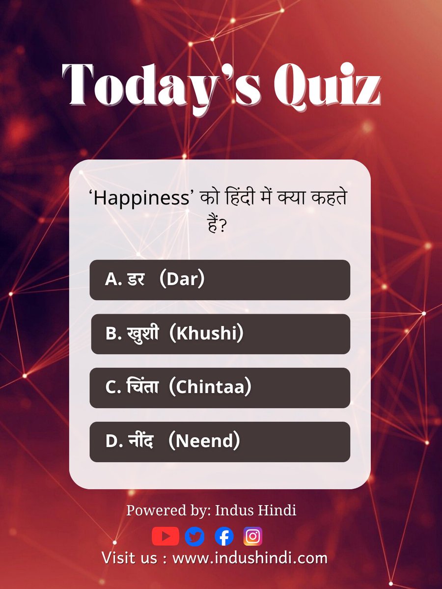 IndusHindi's tweet image. 💡 Let’s test your Hindi skills!

What’s the Hindi word for “Happiness”? 🤔

A) डर (Dar)
B) खुशी (Khushi)
C) चिंता (Chintaa)
D) नींद (Neend)
Drop your answer below 👇 
#IndusHindiQuiz
#HindiQuiz #LanguageChallenge #LearnHindiDaily #WordOfTheDay #FunWithLanguages