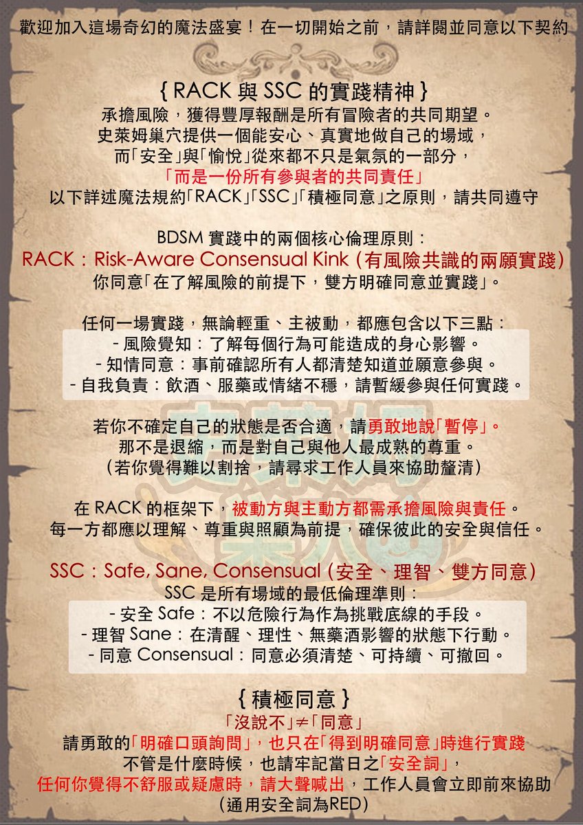史萊姆巢穴 tweet media