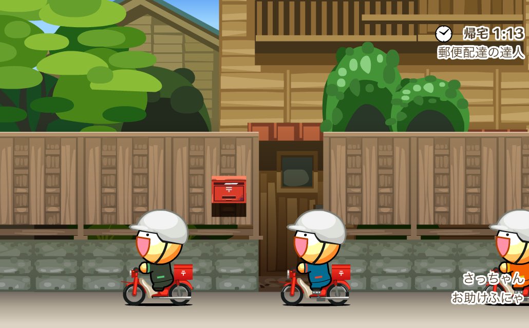 ふにゃ次郎が郵便配達の達人で働いています funyage.com/funya?id=22255… #ふにゃもらけ