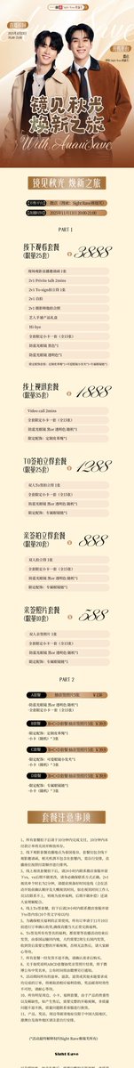 RaveSight_'s tweet photo. 镜见秋光，焕新之旅
11月13日20:00(北京时间)，Sight Rave赛瑞芙微店直播间温暖回归！
我们再度邀请到人气推荐官
@Auautnp @savewrg
与你共赴一场秋日之约，探寻季节焕新的灵感与美好。
惊喜互动尽在微店直播间不见不散
⏰开售时间: 11月1日19:00(北京时间)
🔍售卖平台: WD“Sight Rave 赛瑞芙” https://t.co/k68LbyEM0O