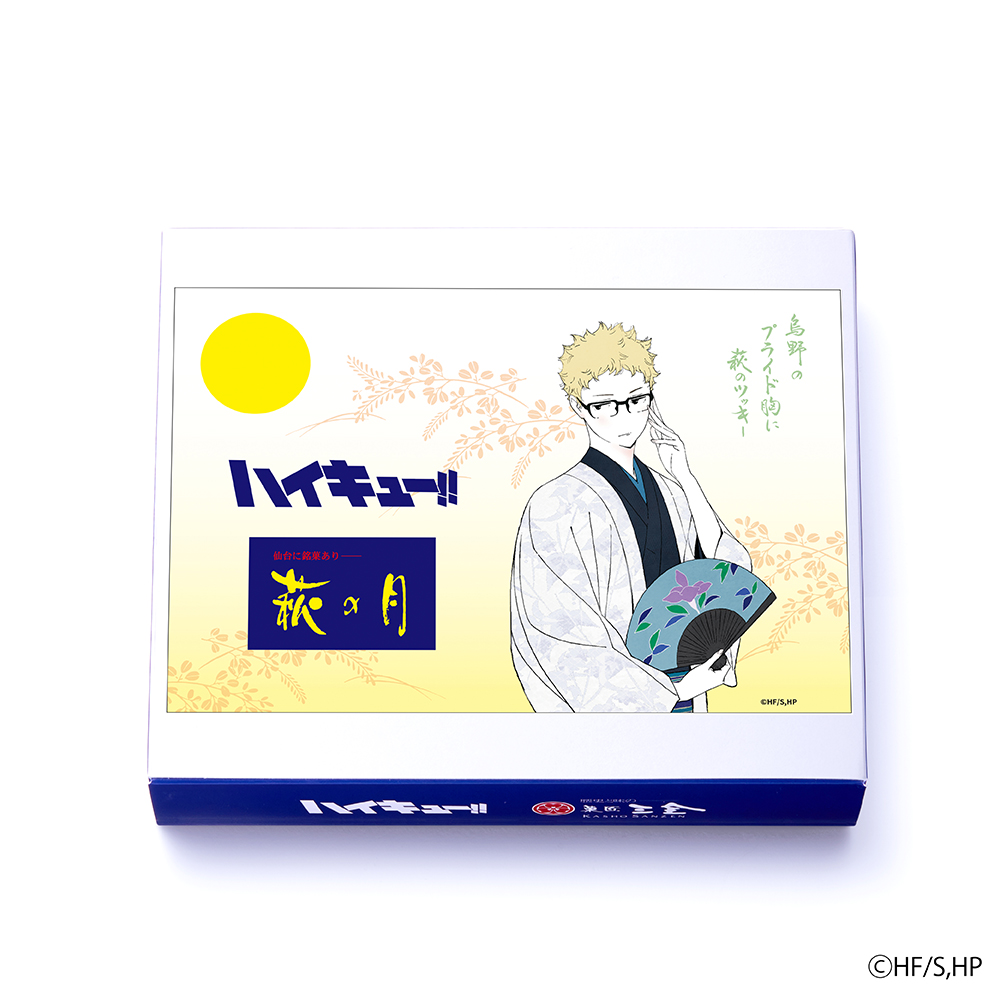 ハイキュー!! × #菓匠三全 限定コラボパッケージがオンラインショップ