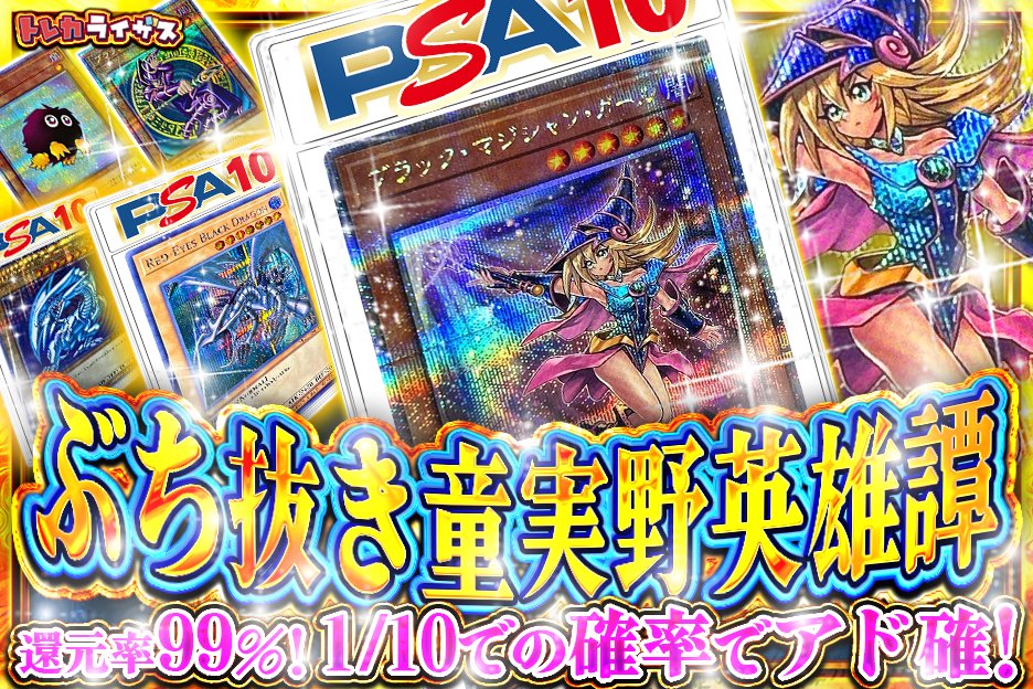 トレカライザス⚡️ネットオリパ公式🌟ガチャ🌟ポケカ・ワンピ