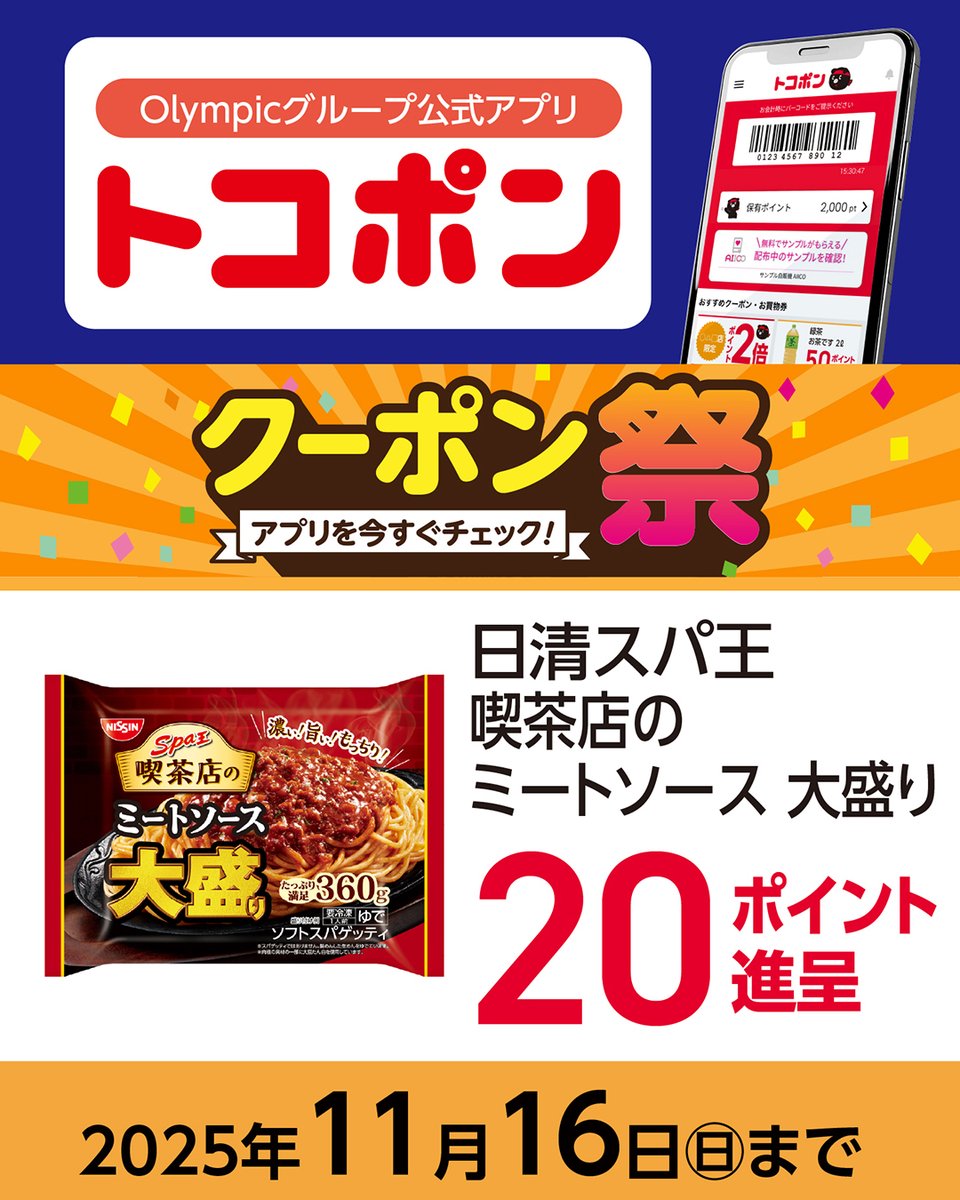 オリンピック (@olympic_osc) / Posts / X