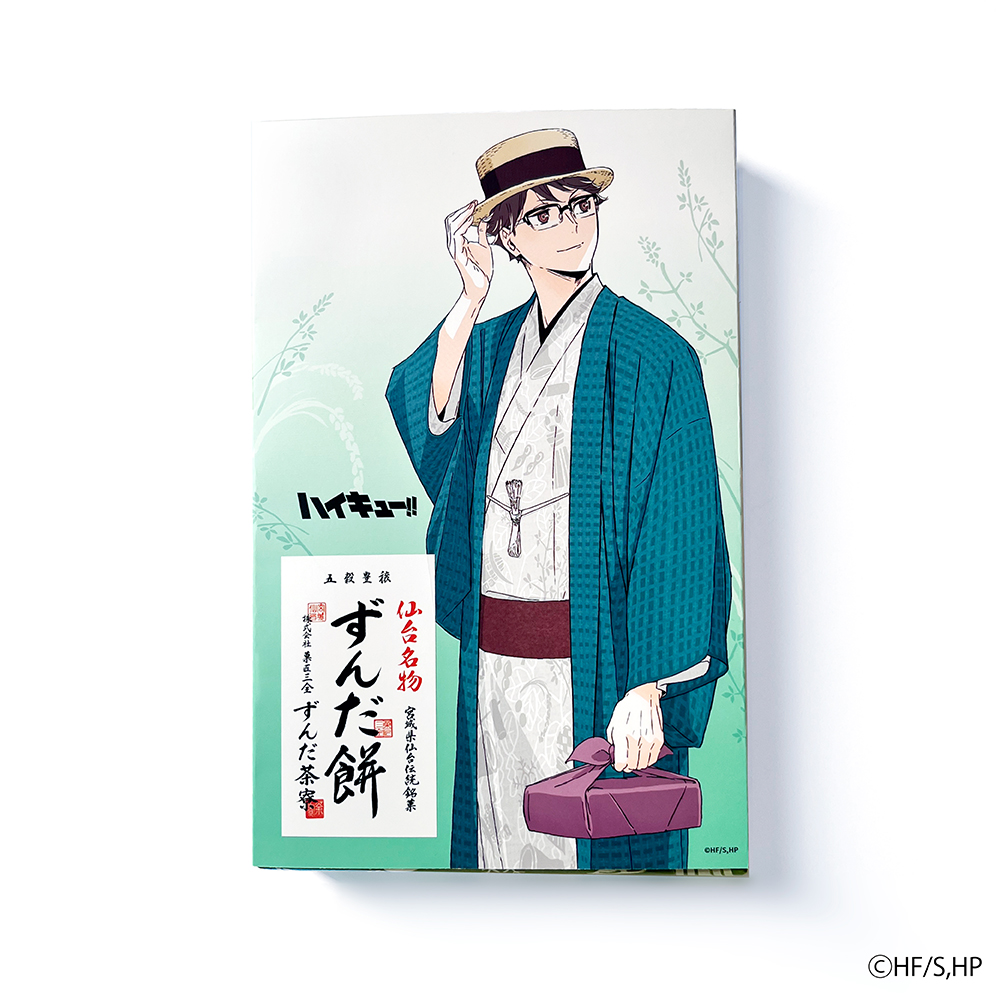 ハイキュー!! × #菓匠三全 限定コラボパッケージ好評販売中！ 「月島