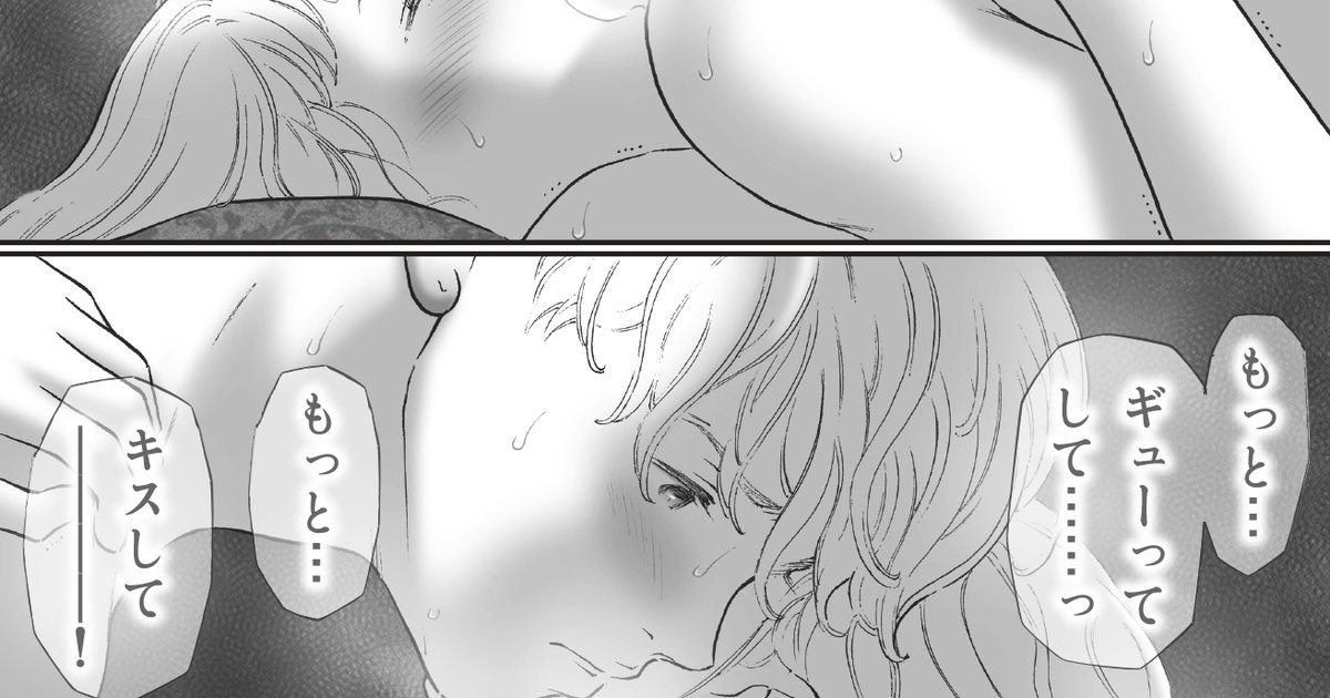 セフレの誕生日🎃🎂
カラー+白黒7頁を支援サイトにて公開しました💖 