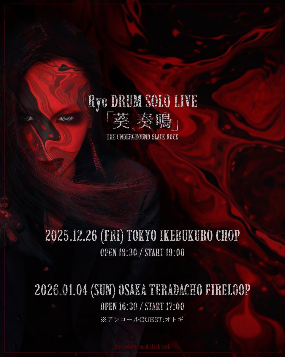 Ryo (@Ryo_Awoi) / Posts / X