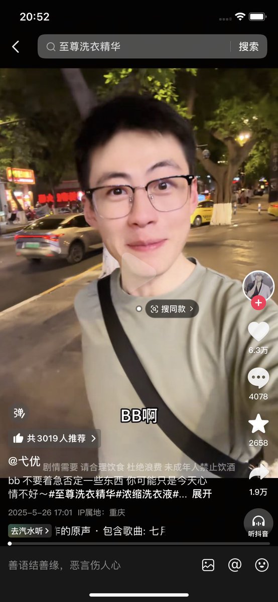 #李久珩，#久珩，#弋优 ，#戈优，#阿祖，#邓举海，李久珩，弋优，戈优，阿祖，邓举海，抖音网红女记者采访，平均4r全套（都是完整版），要的 ...