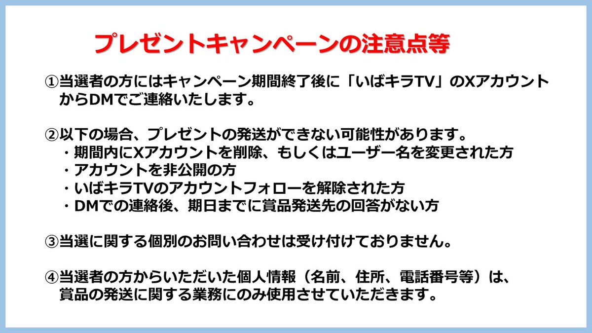 いばキラTV tweet media