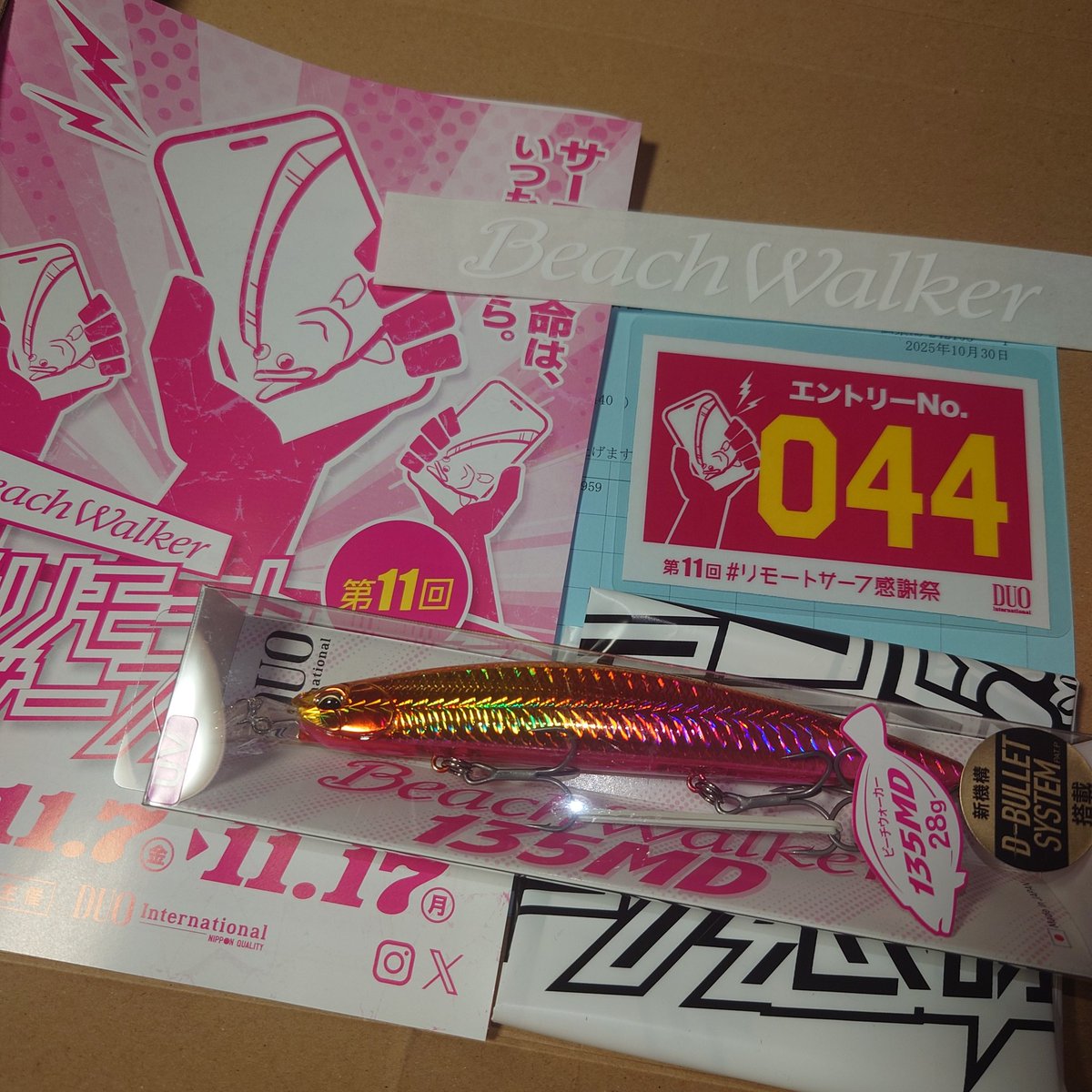 ウラシク　【くろまる様】 エクストラパック 第42弾 ゼクス伝説 - Gaming Edition Ⅱ