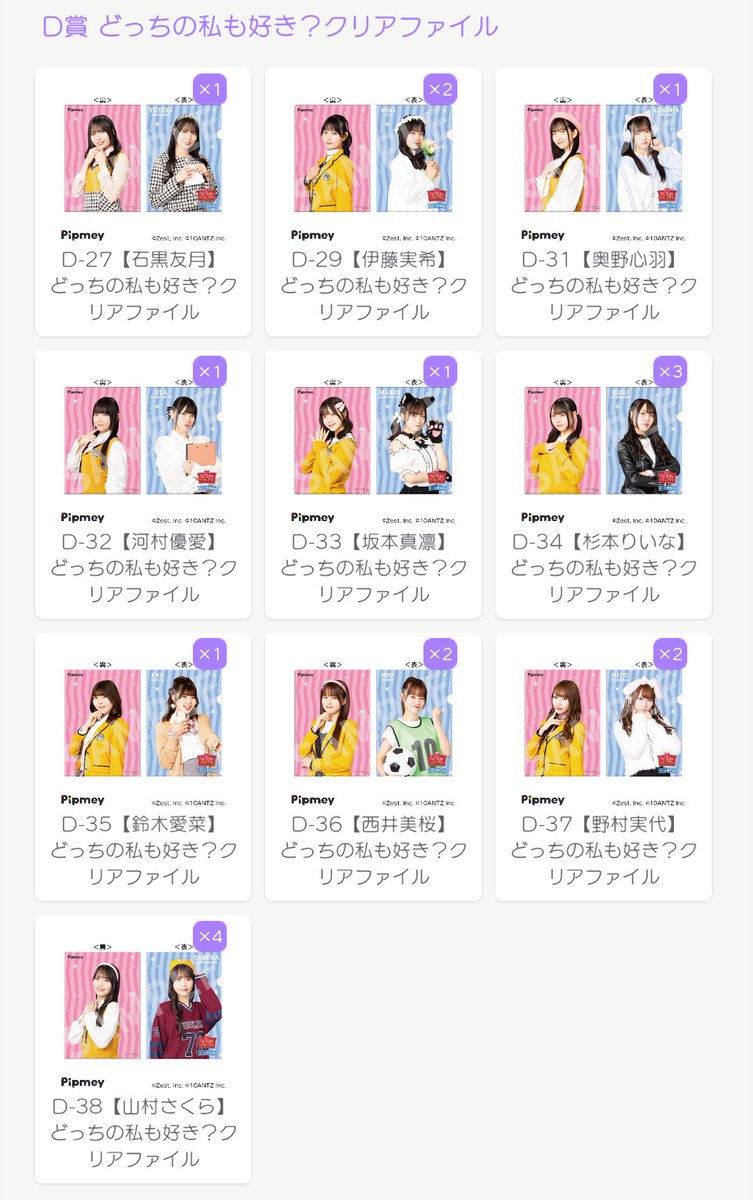 その他 Invitation ジェイ on X