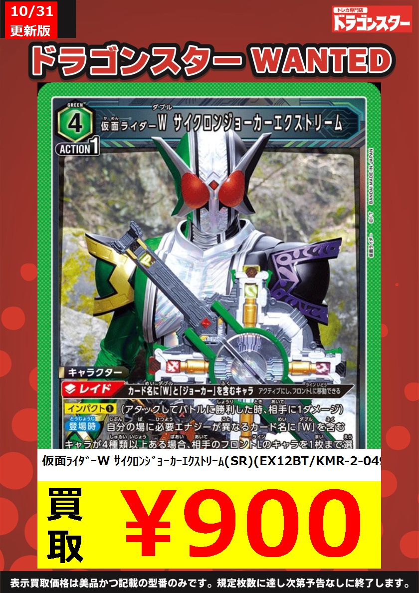 ドラゴンスター日本橋3号店 on X