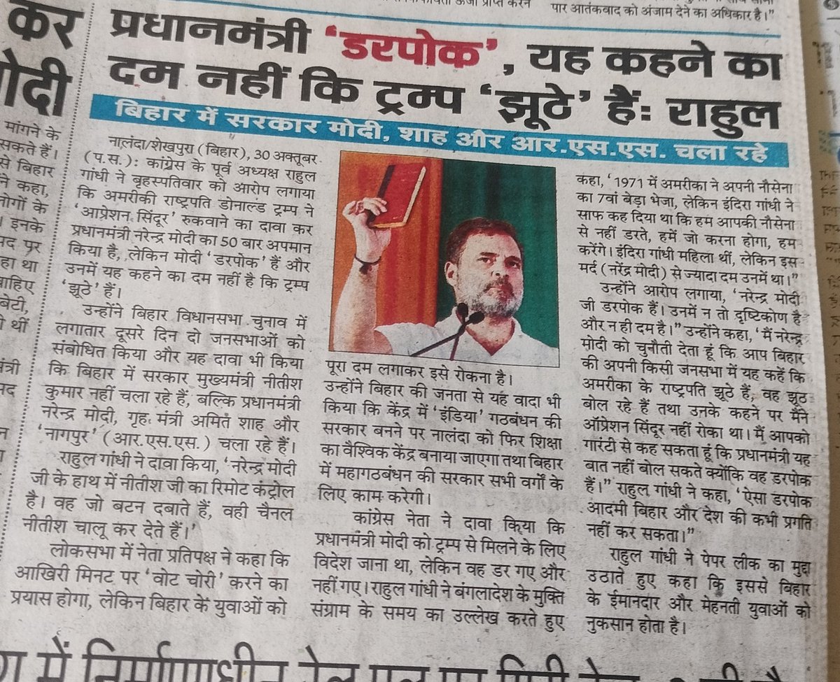 deshrajchadda's tweet image. इस विपक्षी नेता को सामान्य शिष्टाचार तो आना ही चाहिए कि नहीं जो देश के प्रधानमंत्री के लिए कितने घटिया शब्दों का प्रयोग कर अपनी बुद्धिमत्ता दिखा रहा है। धन्य हैं यह परिवार और इन के संस्कार। यह आदमी प्रधानमंत्री बनना चाहता है।