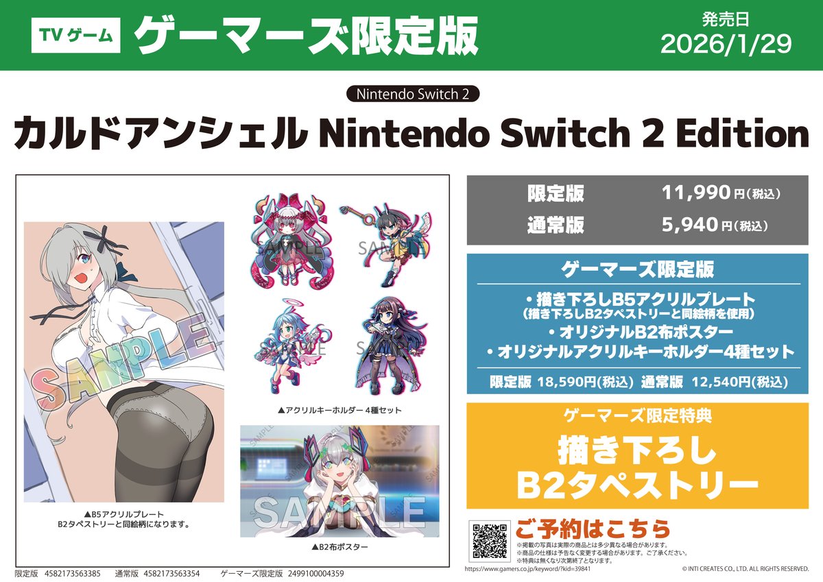 ゲーマーズ ゲーム情報総合 (@GEMAhonten_game) / Posts / X