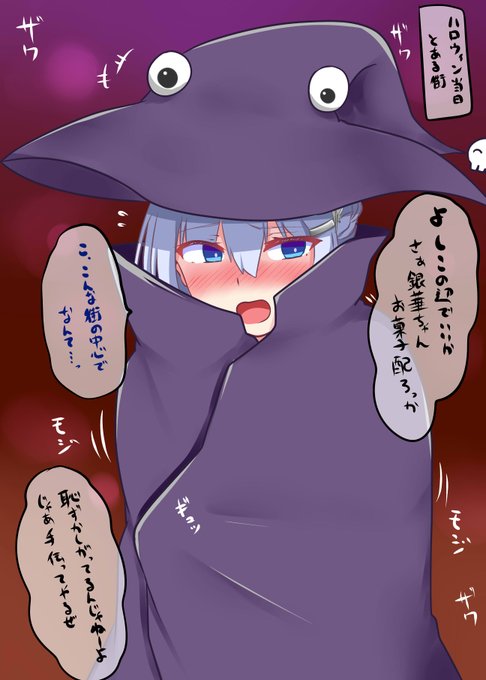 人質を取られてハロウィン衣装な淫魔を着せられてくすぐりお菓子お渡し会させられちゃう銀髪くノ一ちゃん。
1/4 