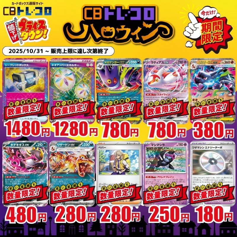 カードボックス通販/買取 ポケカ【CBトレコロ】 on X