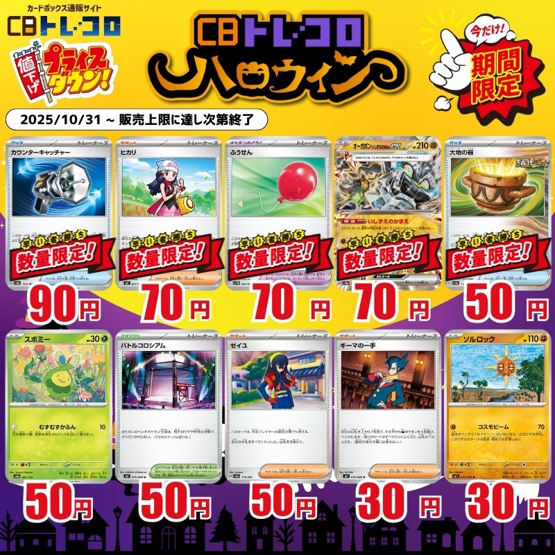 ポケカまとめ売り31枚＋1BOX ポケカ まとめ売り Z/X】全体買取表更新 2/6更新！！ / 大阪