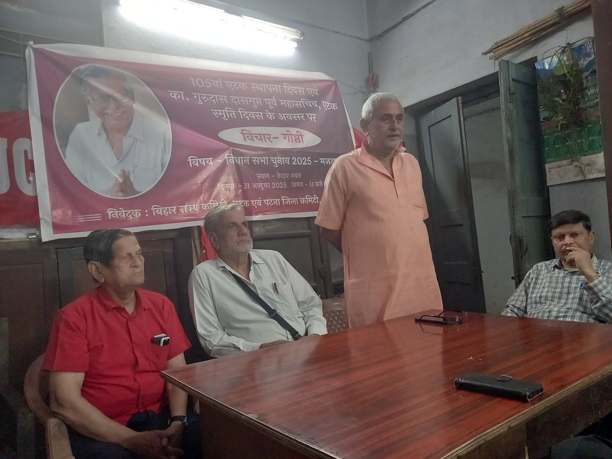 vishwajeet_aisf's tweet image. Revolutionary Greetings to all workers and the working class on the occasion of 105th foundation Day of #AITUC. 
आज #एटक राज्य कार्यालय केदार भवन में एटक के झंडे का झंडोतोलन कर और एटक के महासचिव व सांसद रहे का. गुरुदास दासगुप्ता के पांचवीं स्मृति वर्षगांठ पर उन्हें याद किया गया.