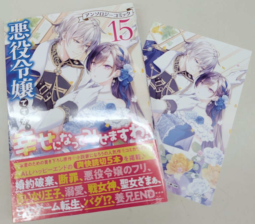 Misura様(TSUTAYA特典　13種×11セット) TSUTAYA大網白里店 on X