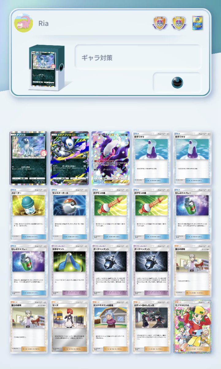 takahako tweet media