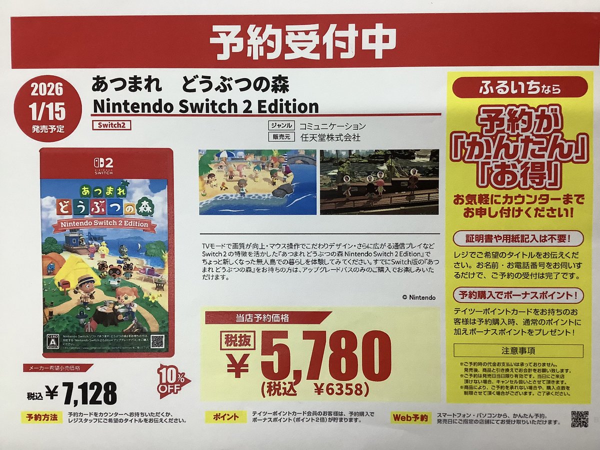 古本市場中百舌鳥店 on X