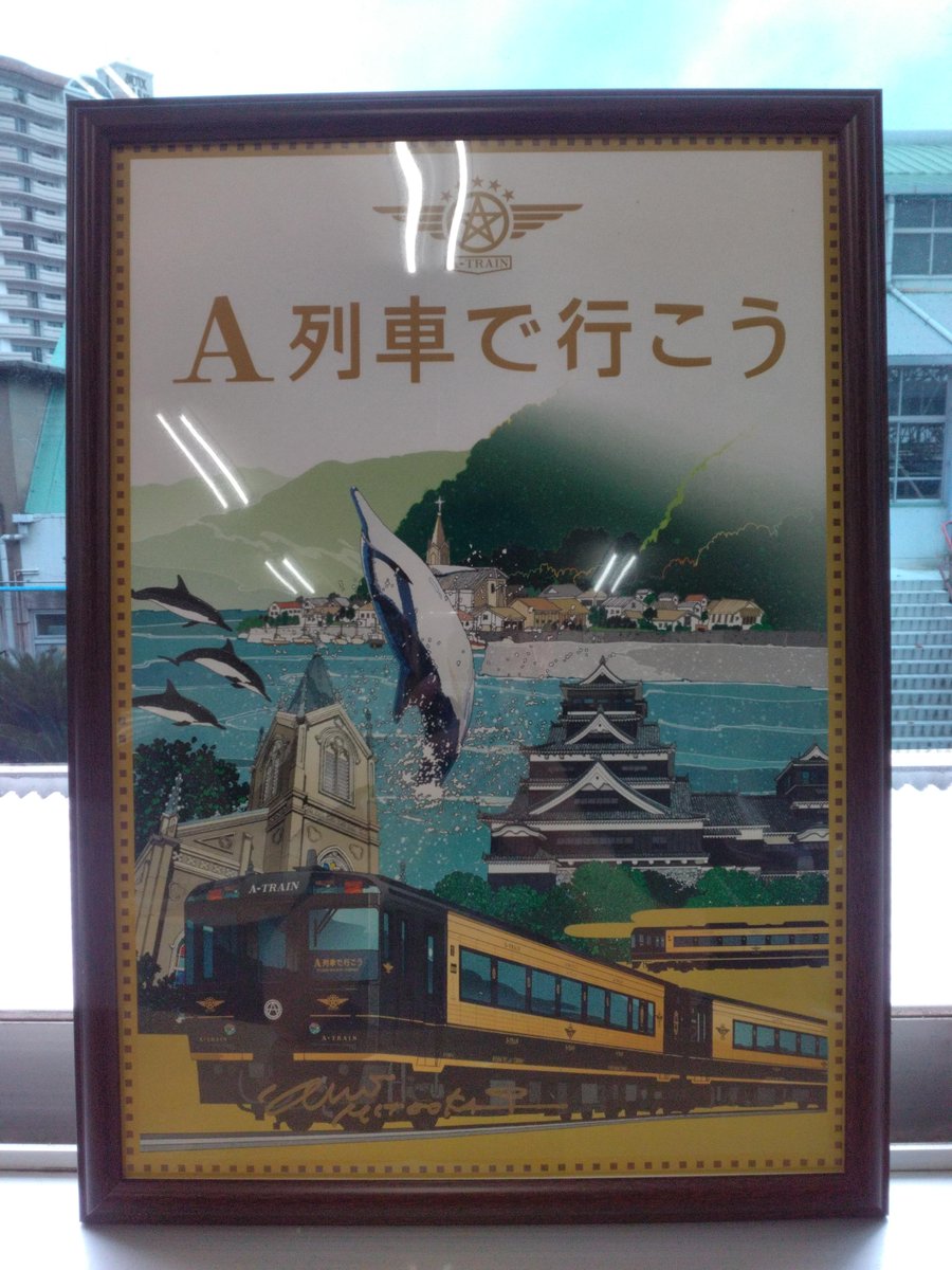 T*i様 鉄道行き先表示板 熊本 小倉 岡山 JR九州 小倉総合車両センター【公式】 on X