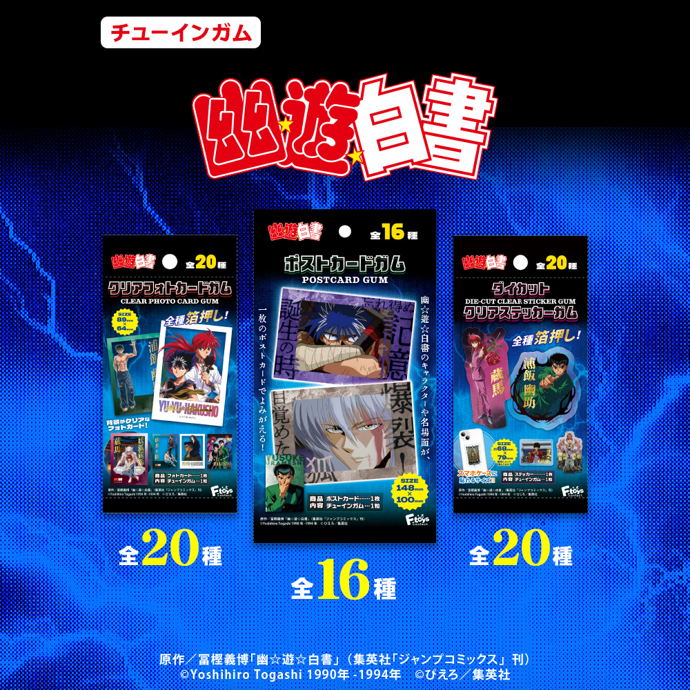 フルコンプ　第3弾 ～シールカードもはじめました～[49618]　銀魂カードガム フルコンプ 第3弾 ～シールカードもはじめました～[49618] 銀魂