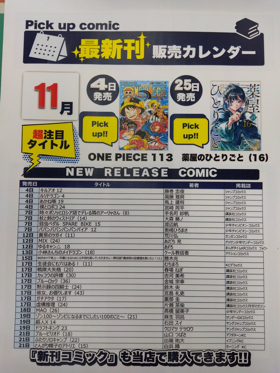 ❣【ONE PIECE コミックセット ＋ 非売品レア付】❣価格限定！お早めに