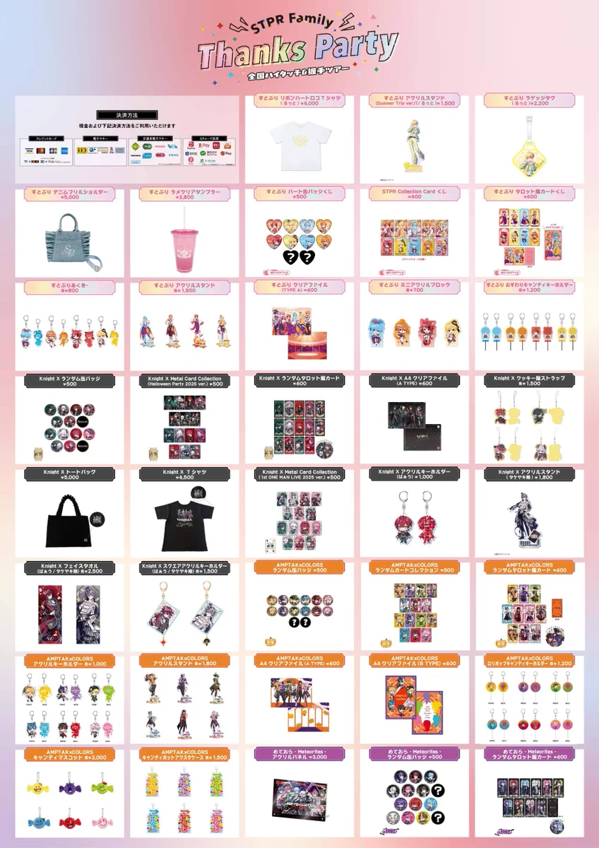 STPR ONLINE STORE【公式】 on X: 