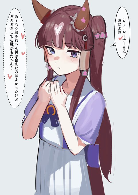 翌日以降 あいかわらず心情のほうが長い 遅くなりましたがこれで一通りの付き合う流れは描いたのであとは好きにララのイチャコラやら描きます おつかれさまでした ウマ娘 ラッキーライラック