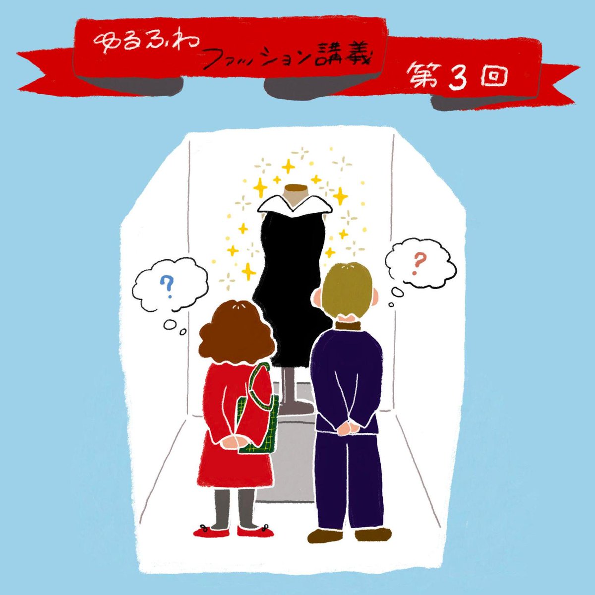 ファッションLOVEページ PICK UP ITEM 春夏向けのトロピカル素材を使用したアイテム。シャリ感