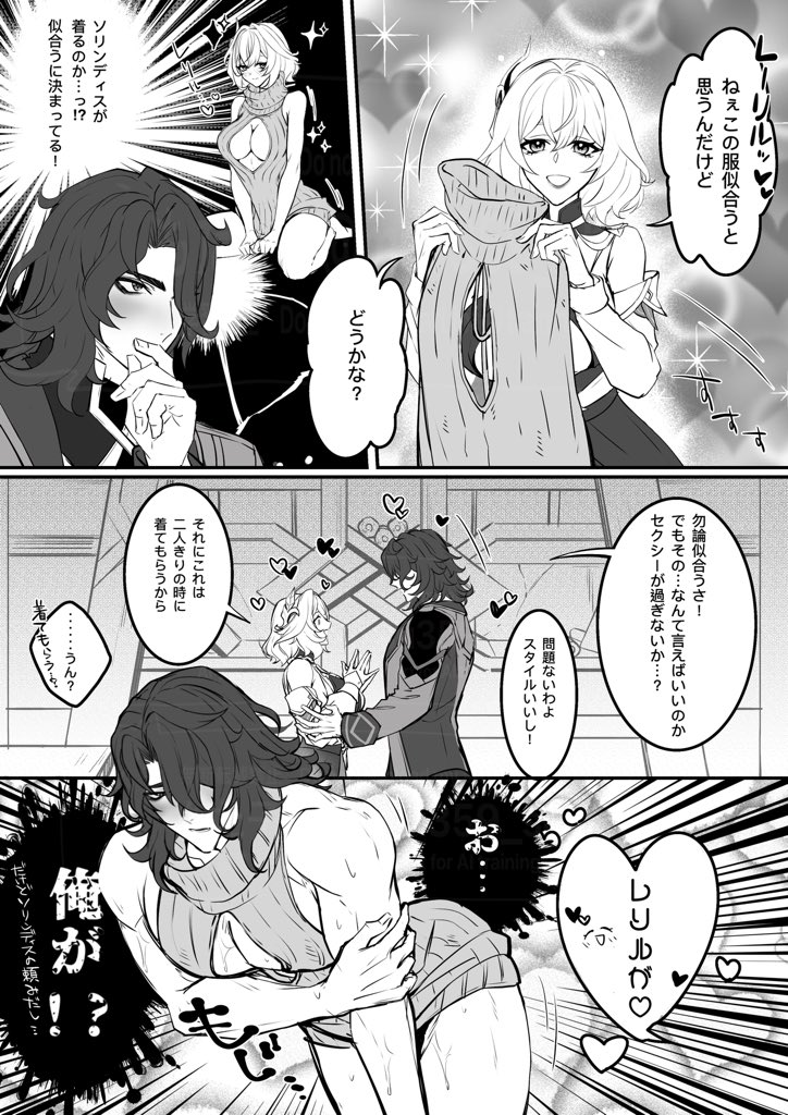 ソリレリ
※なんでも許せる人向け