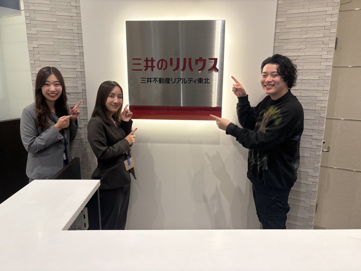 今日のデリラジは三井のリハウス仙台駅前からお届け🏠
マンション特化型のセンターで、購入から売却まで幅広く相談できますよ！
明日からの3日間は三井アウトレットパーク仙台港ですまいフェアを開催✨
会員限定の抽選会も注目です😍

#AIRJAMFriday #datefm #radiko #デリラジ #菅原涼介