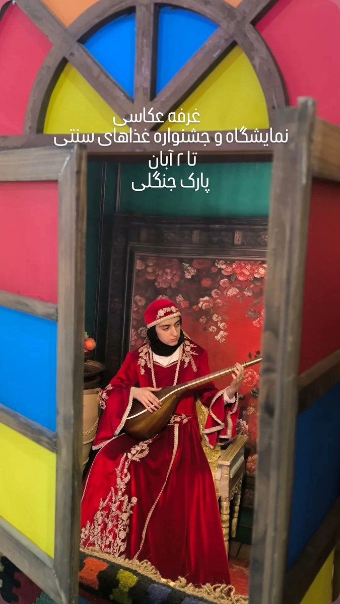 آذربایجان غربی سرزمین زیبایی ها 
#ایران_ببین 
#آذربایجان_غربی_نگارخانه_تاریخ_و_طبیعت_ایران
#آذربایجان_غربی_سرزمین_زببایی_ها
#چهارمین_جشنواره_و_نمایشگاه_بین_المللی_غذاهای_سنتی_و_محلی