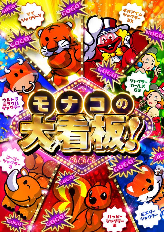 パチスロ　ポスター　キングオブカリブ パチスロポスターキングオブカリブ