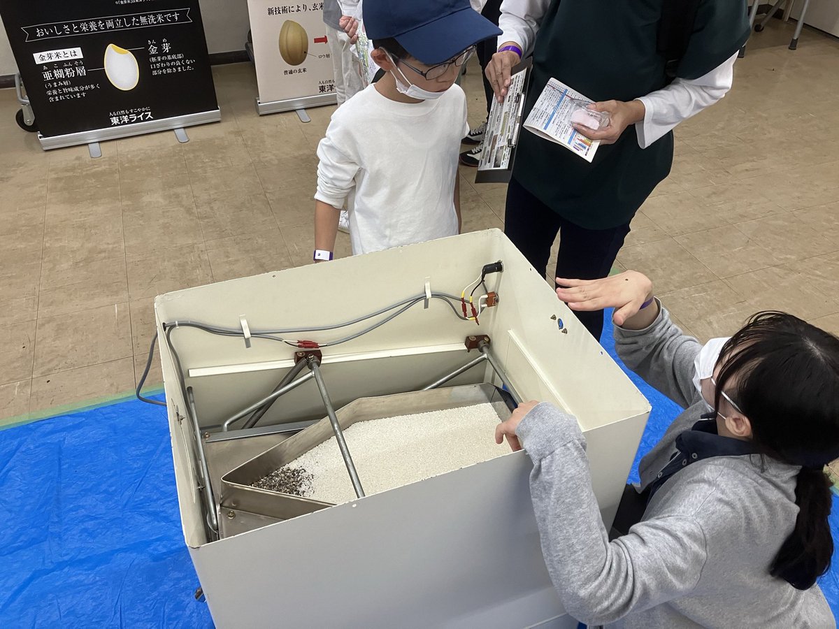 こんにちライスー🍚✨

11月2日・3日に和歌山大学で「おもしろ科学まつり」が開催されます！
東洋ライスは「目指せ！おこめ博士～お米が食卓に並ぶまでを見よう～」と題して出展します🌾