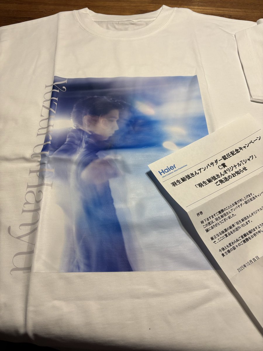 Haier 羽生結弦さん オリジナルTシャツ えー！ハイアール様からTシャツ届いたー！ とても素敵💓 写真の