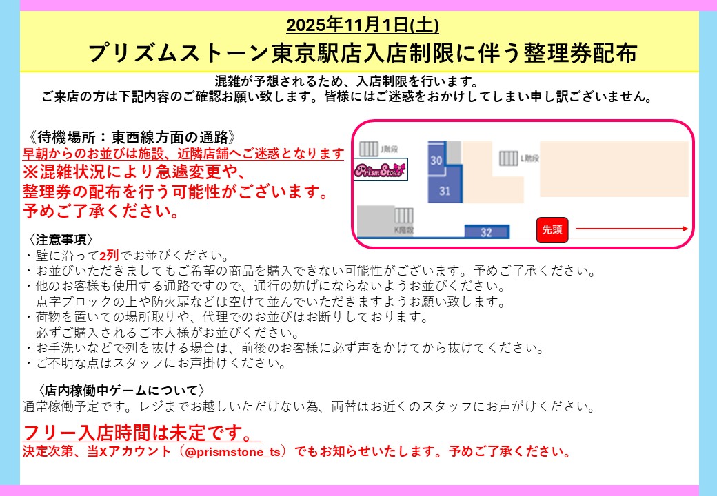 プリズムストーン総合 (@prismstone_hj) / Posts / X