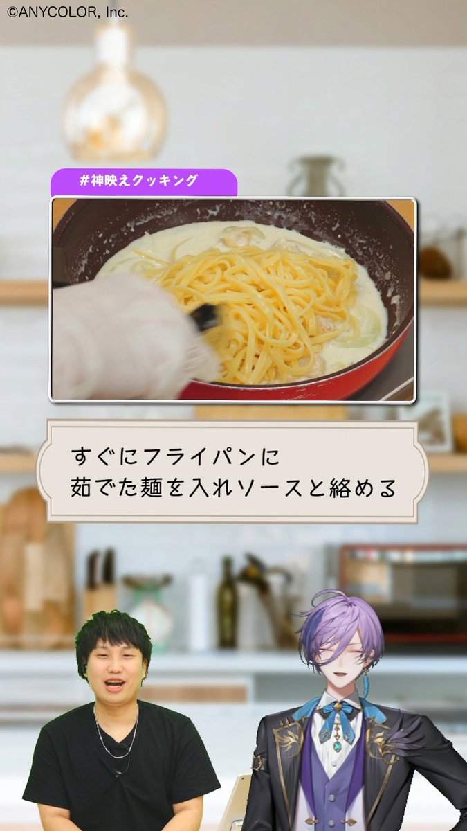 ＼🛒 #ショッピングwithV 🗣️／
ご視聴ありがとうございました📺✨

チーム対抗！神映えクッキング
トップバッターは #榊ネス さんでした🫖🌿

知識豊富な指示厨 爆誕⁉️
「神映え舐めんなし！」

そして
番組オリジナルグッズもまだまだ応募可能！